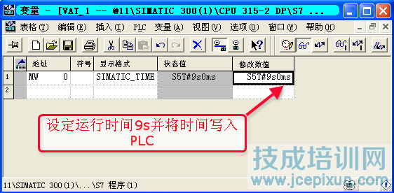 WinCC读写PLC时间方法_技成(自动化)培训技