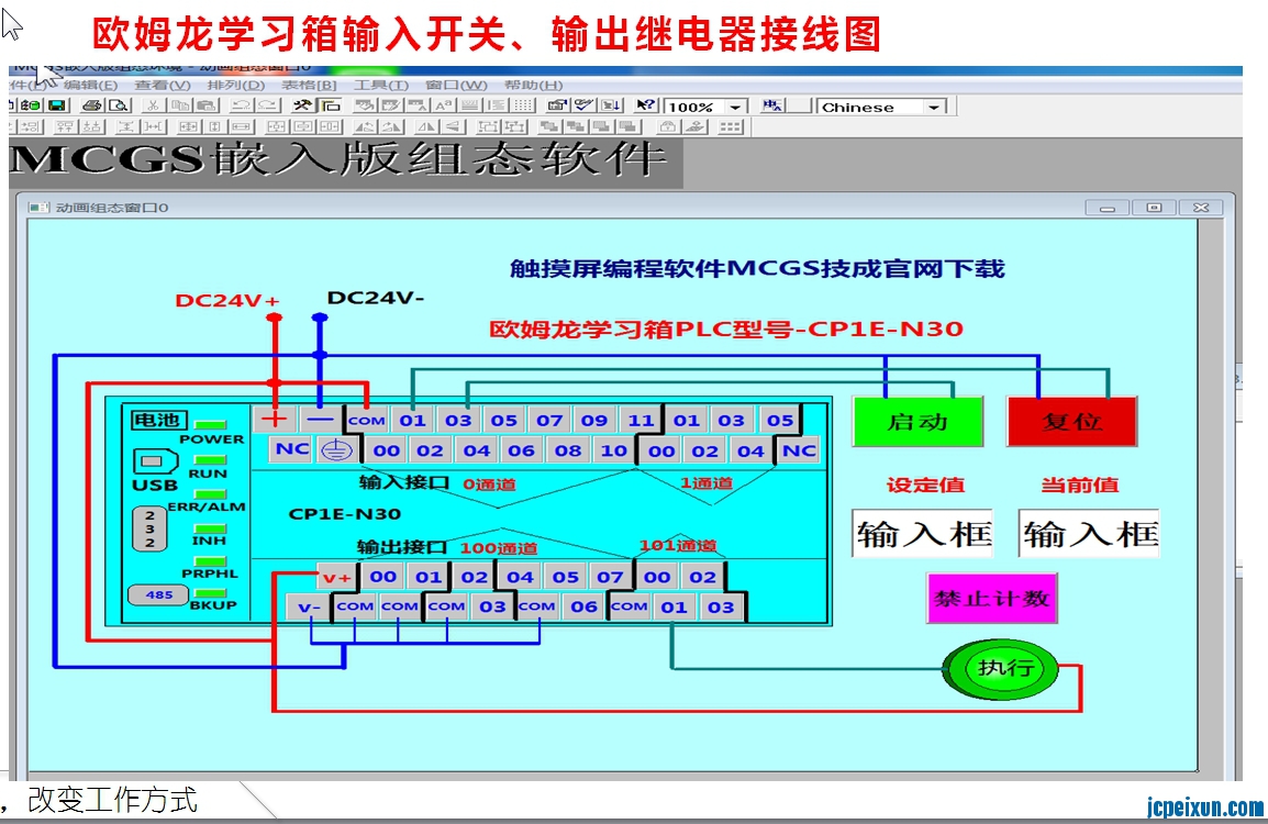 欧姆龙plc输入输出端子使用及接线图解